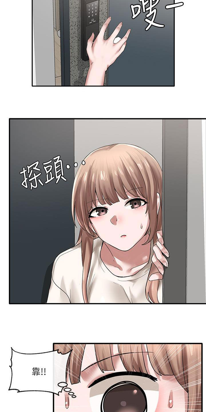 第57章：门没关5