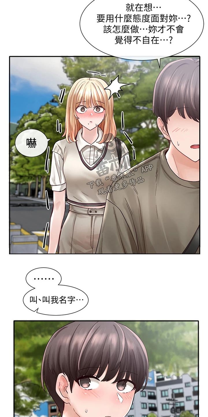 第127章：不自在12