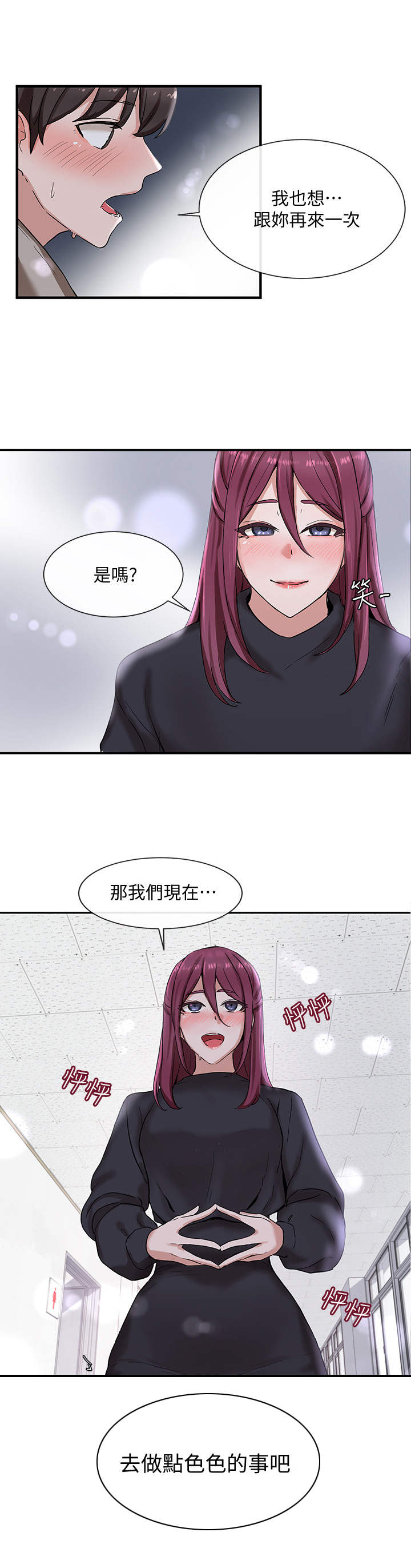第14章：放松一点6