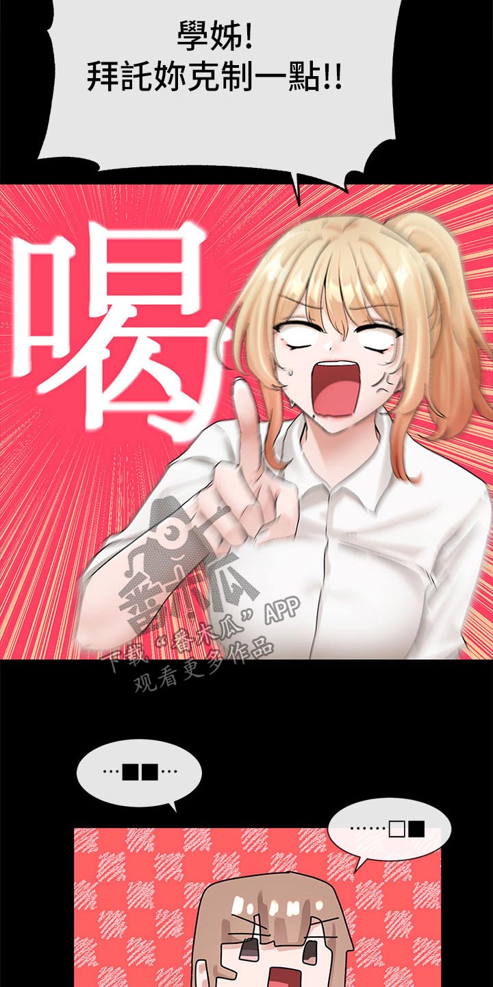 第201章：为什么选我18