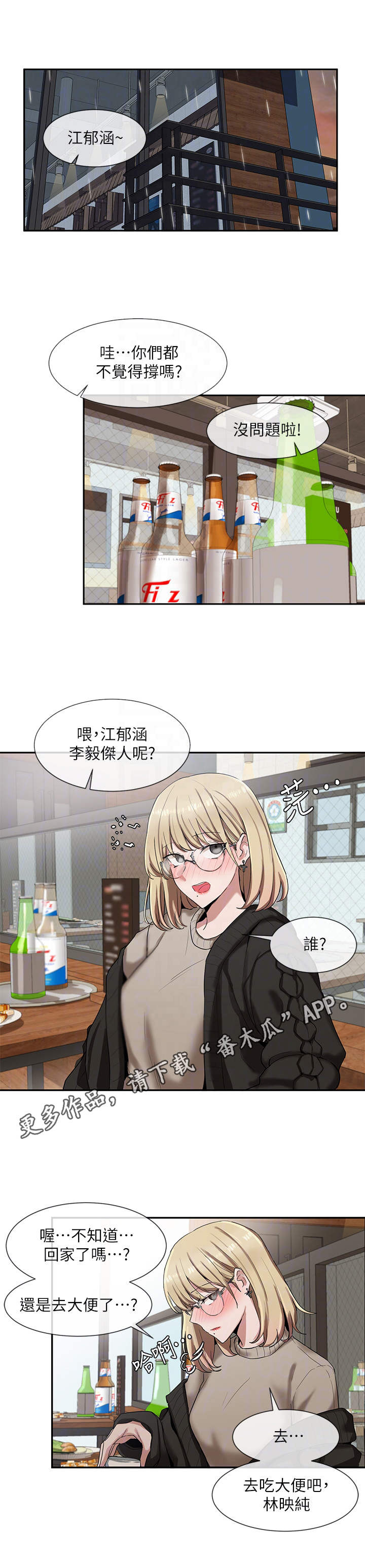 第15章：大胆7