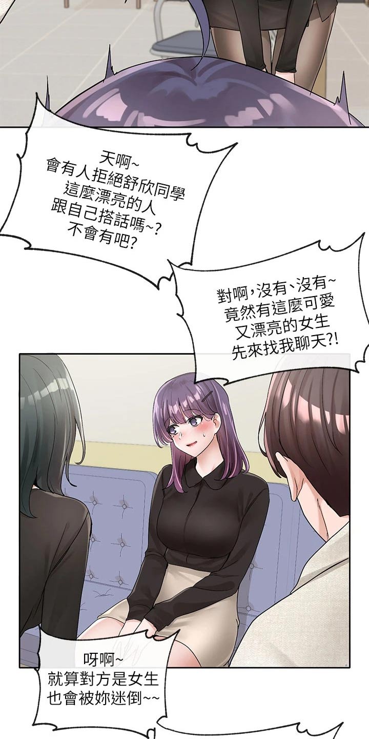 第172章：不错14