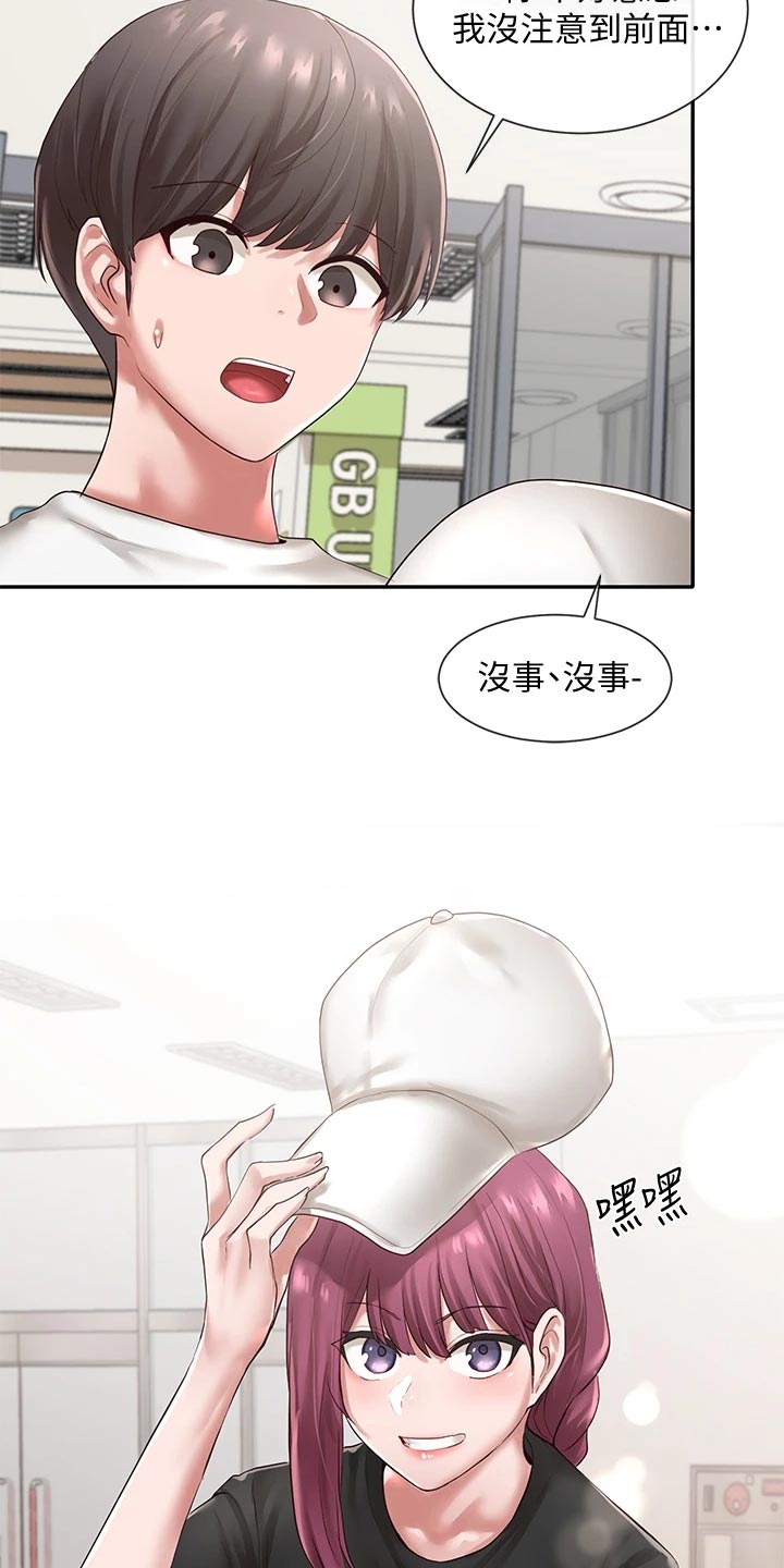 第87章：解释13