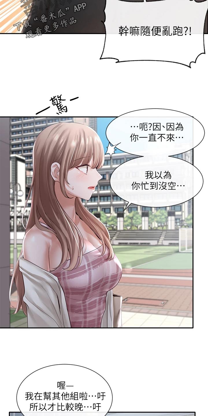 第101章：傻笑23