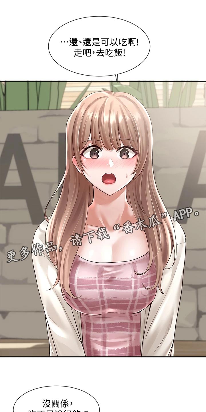 第102章：心动11