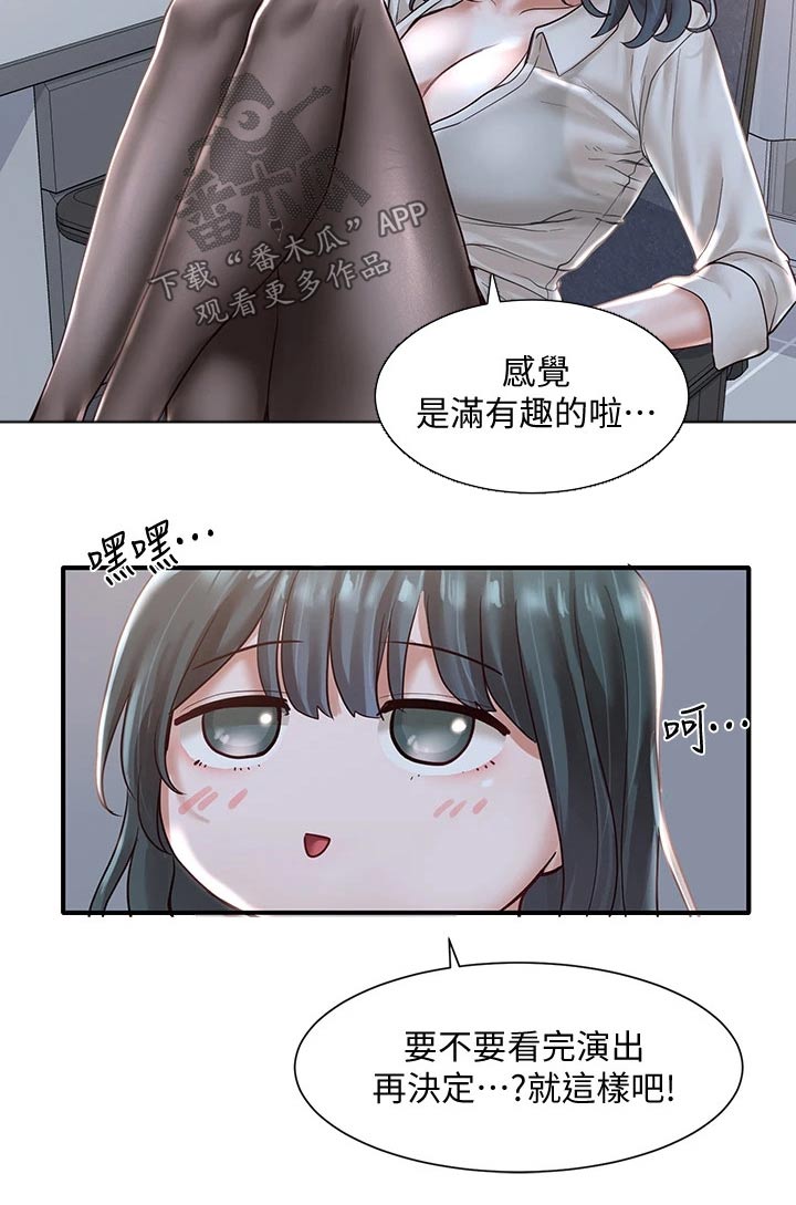 第107章：害羞28