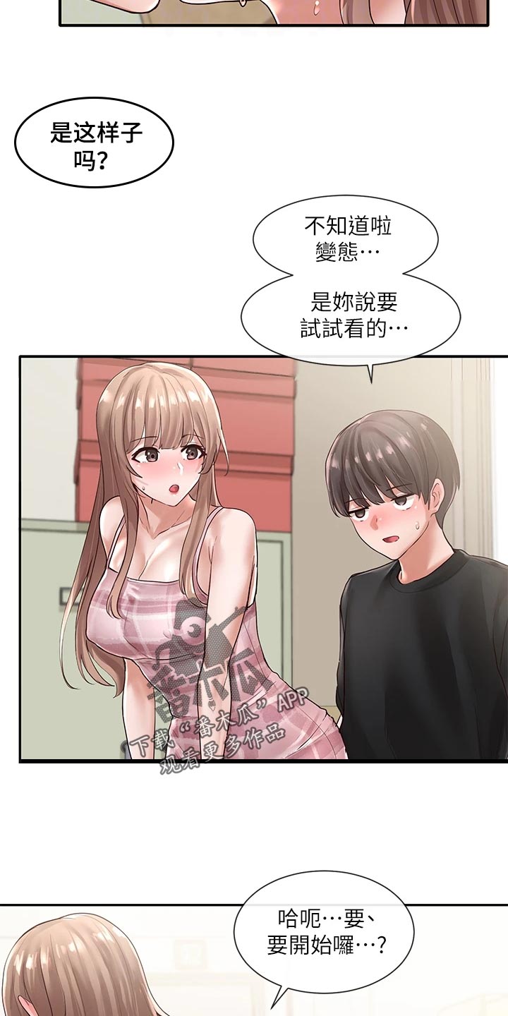 第105章：担心21