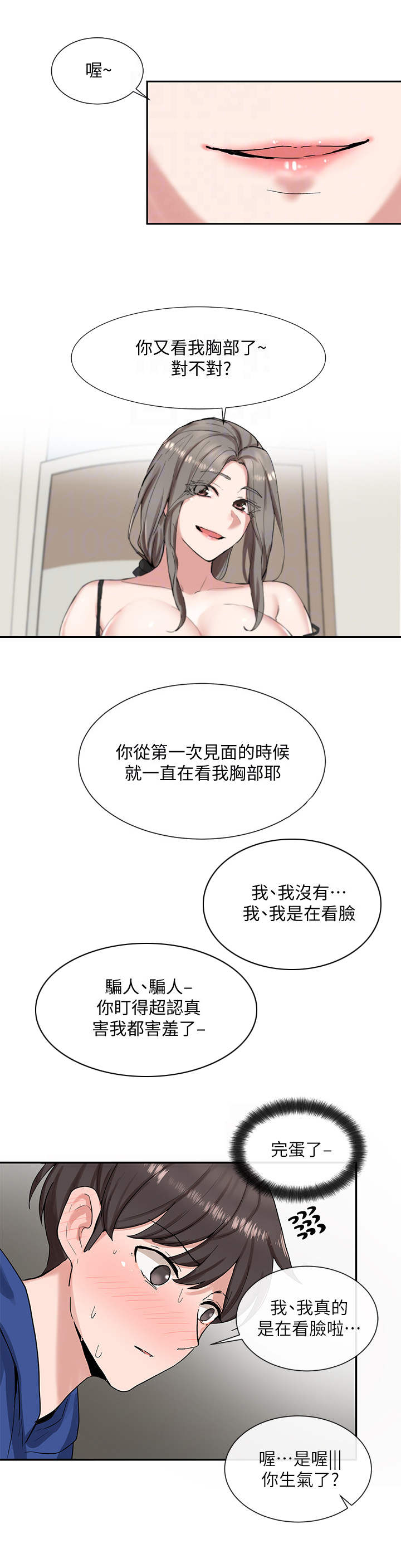 第22章：夹住1