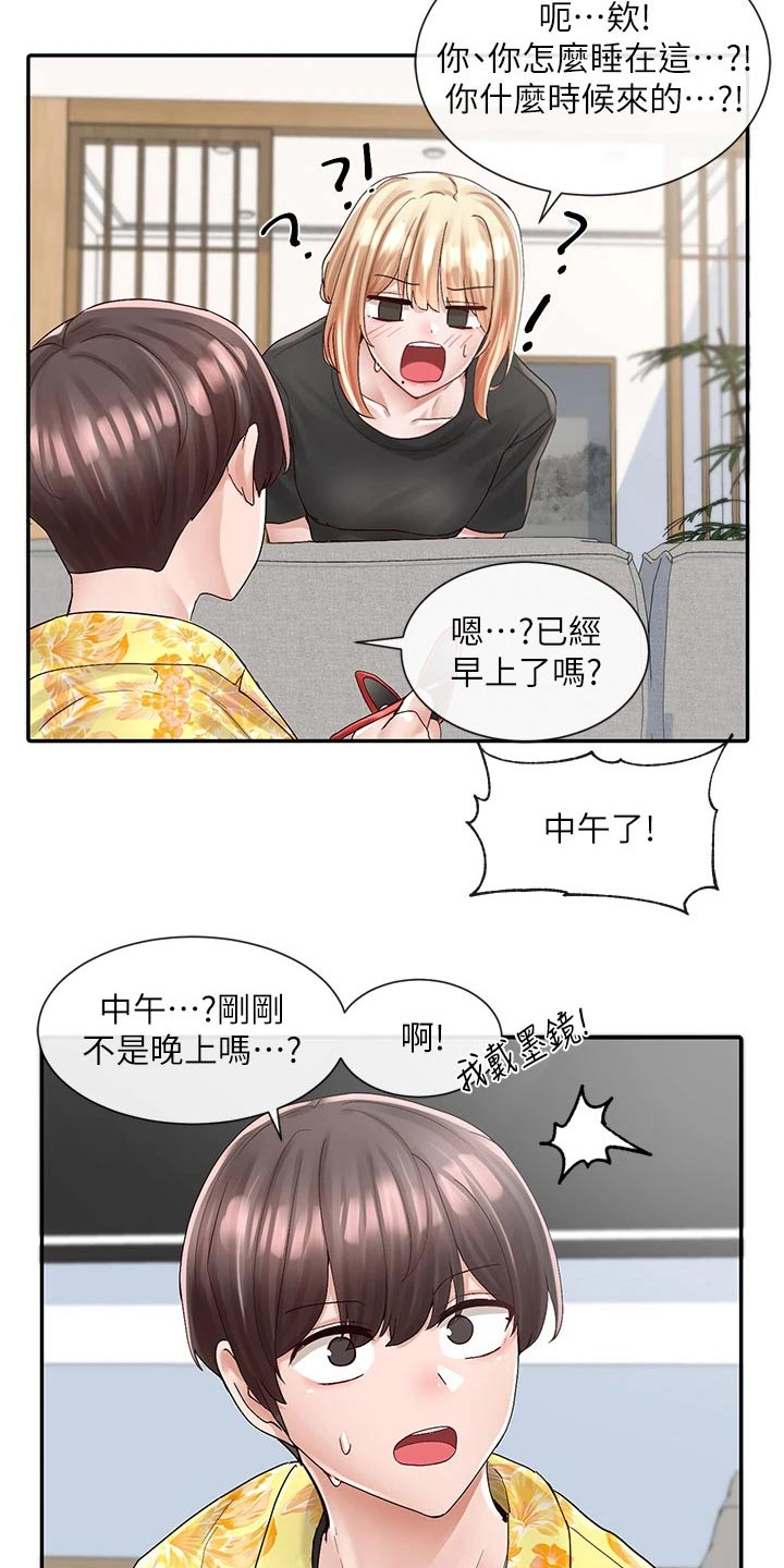 第144章：你怎么在这15