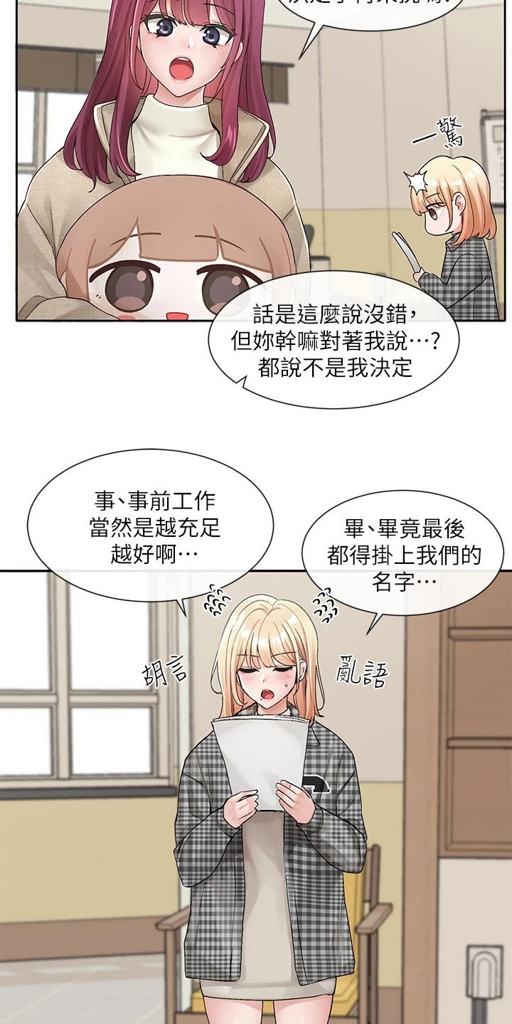 第180章：选择9