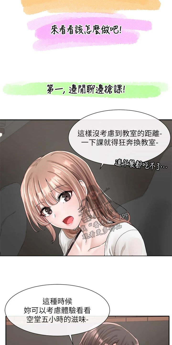 第164章：开心2