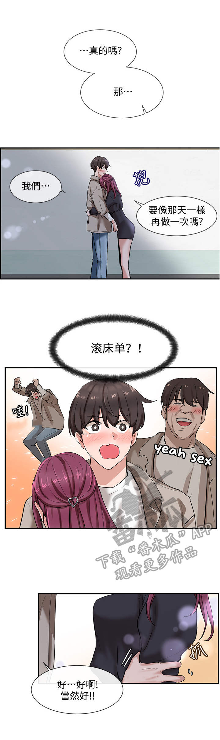 第14章：放松一点5