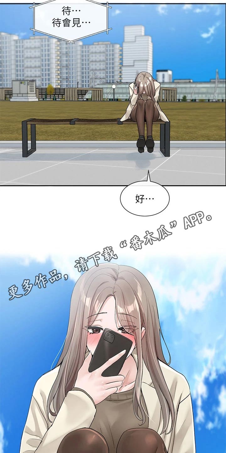 第181章：不错24