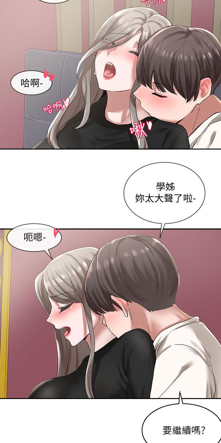 第47章：去外面12