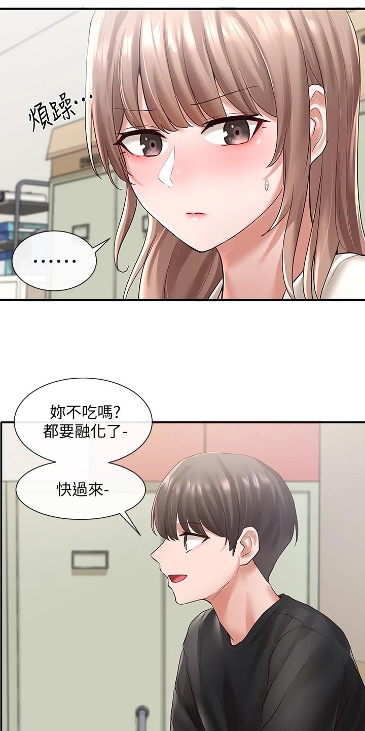 第103章：不在意的样子9