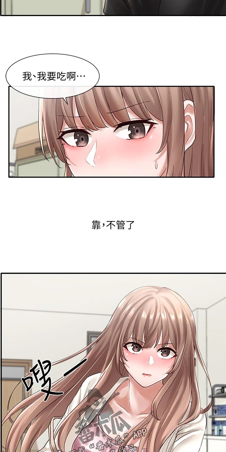 第103章：不在意的样子10