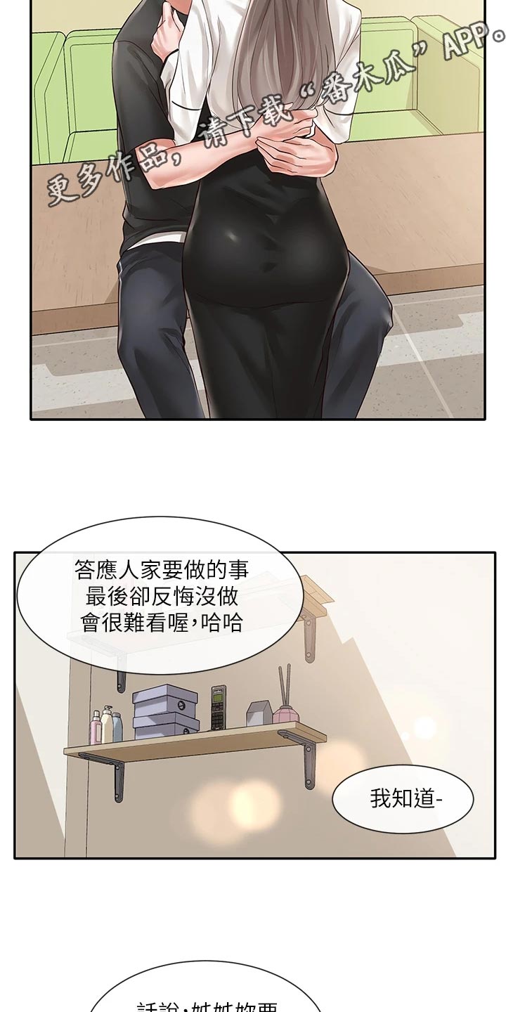 第95章：安慰19