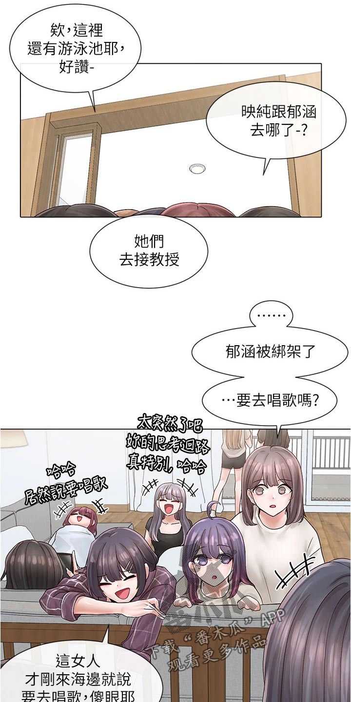 第132章：海边8