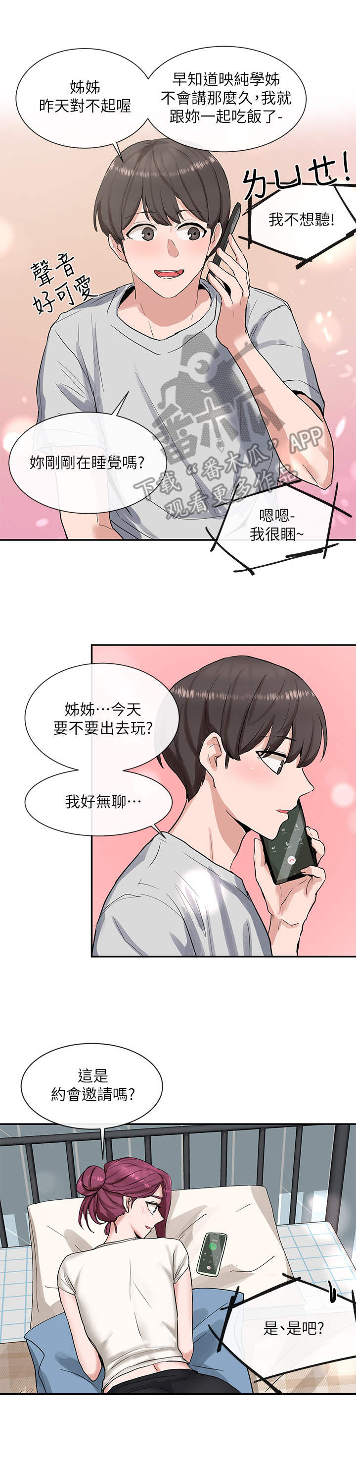 第24章：冲击11