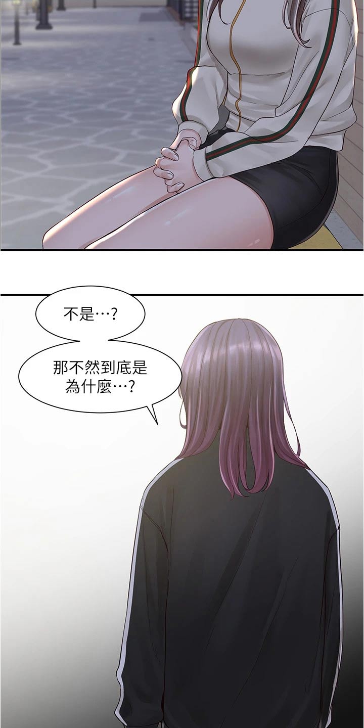 第148章：后悔1