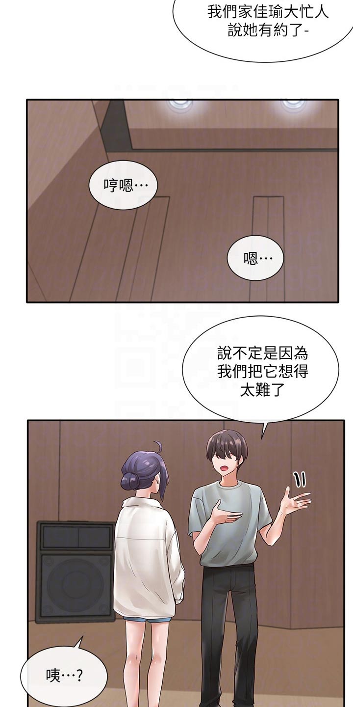 第118章：成功了5