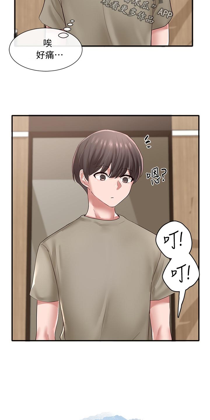第81章：半死不活5