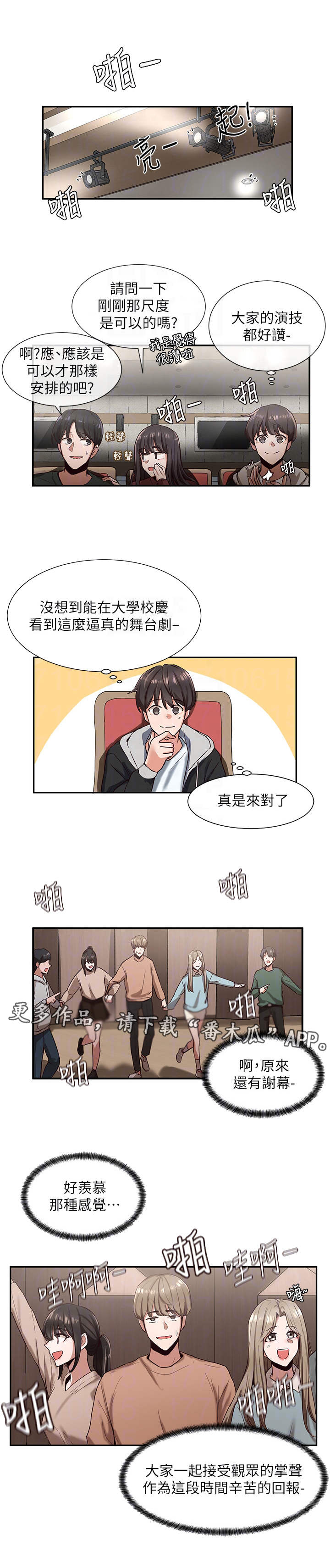 第4章：意外展开6