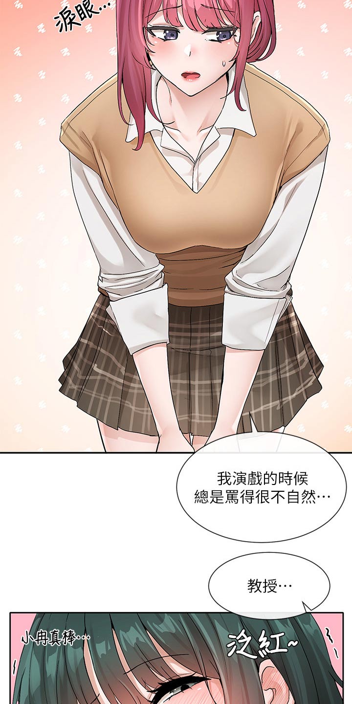 第204章：表演17