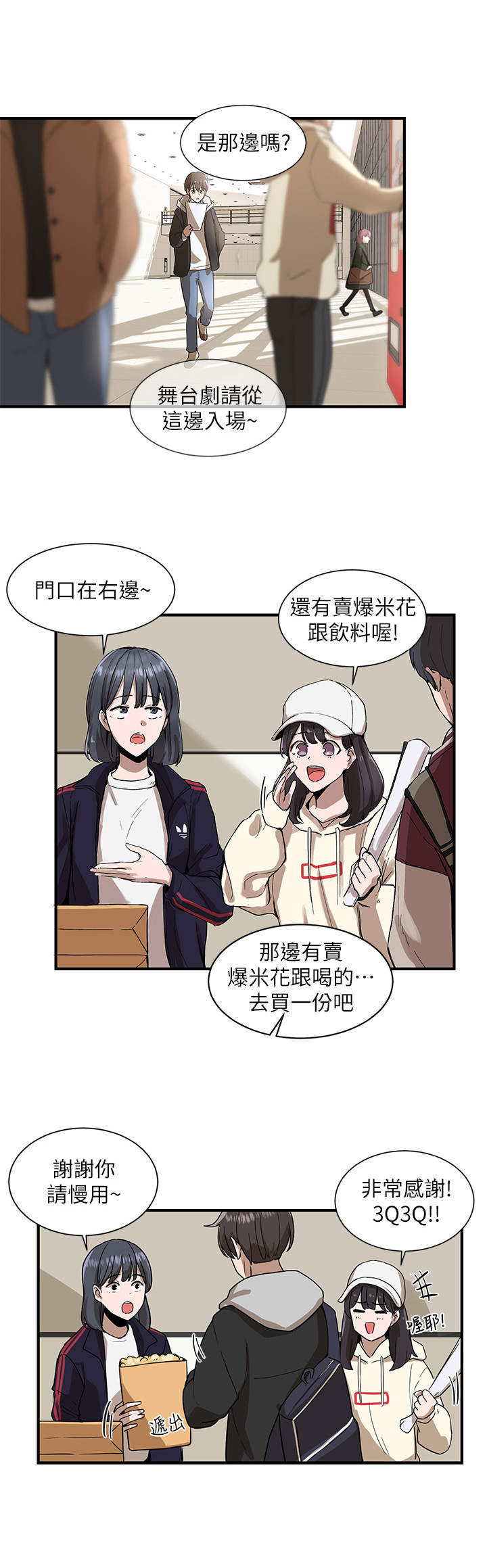 第2章：入场券6