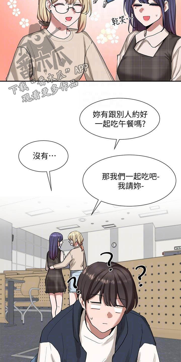 第42章：约见15