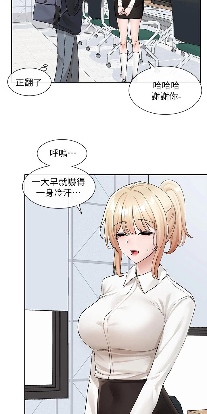 第192章：紧张8