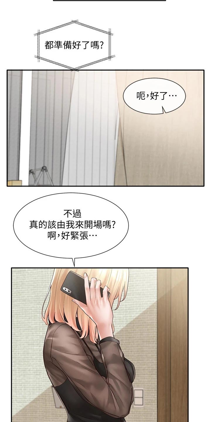第120章：吃醋21