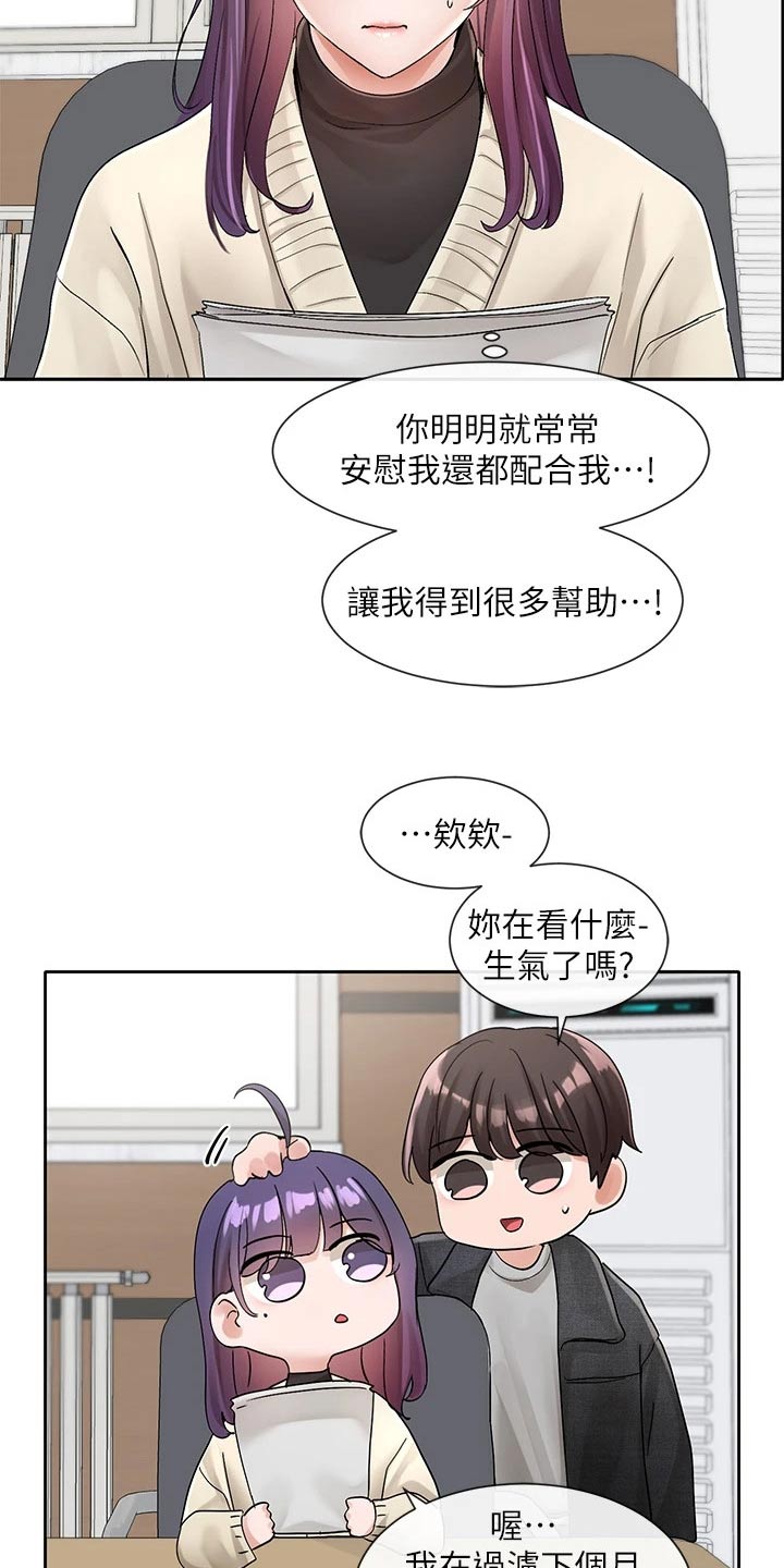 第179章：辛苦了23