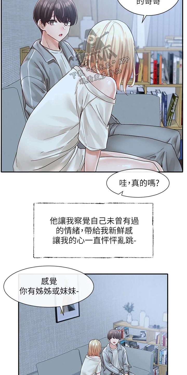 第126章：陪我13