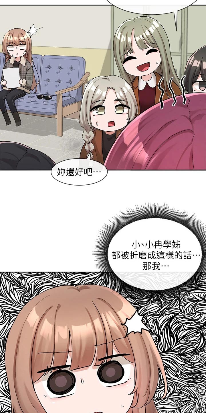第194章：下一位12