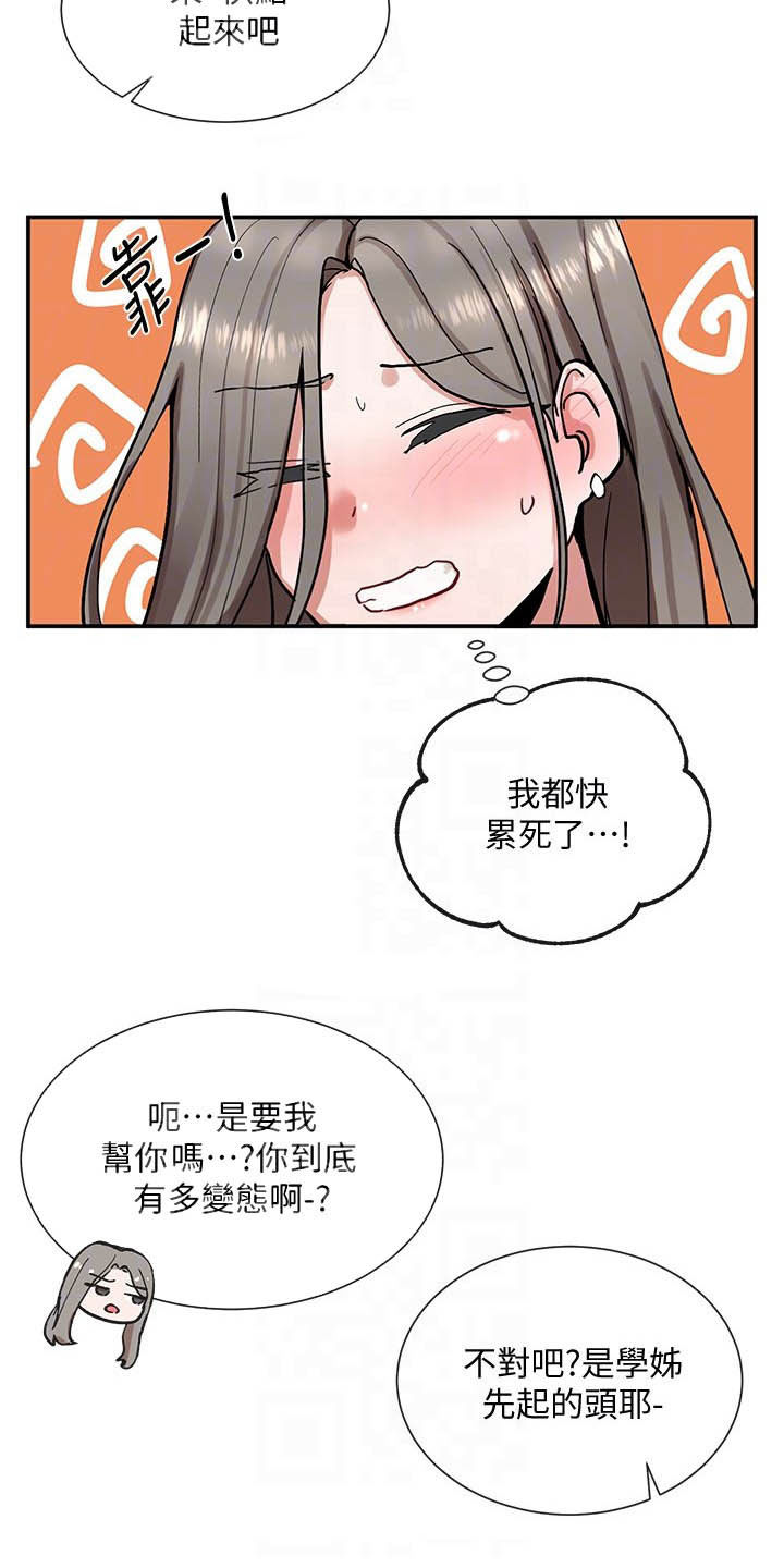 第38章：随心所欲2
