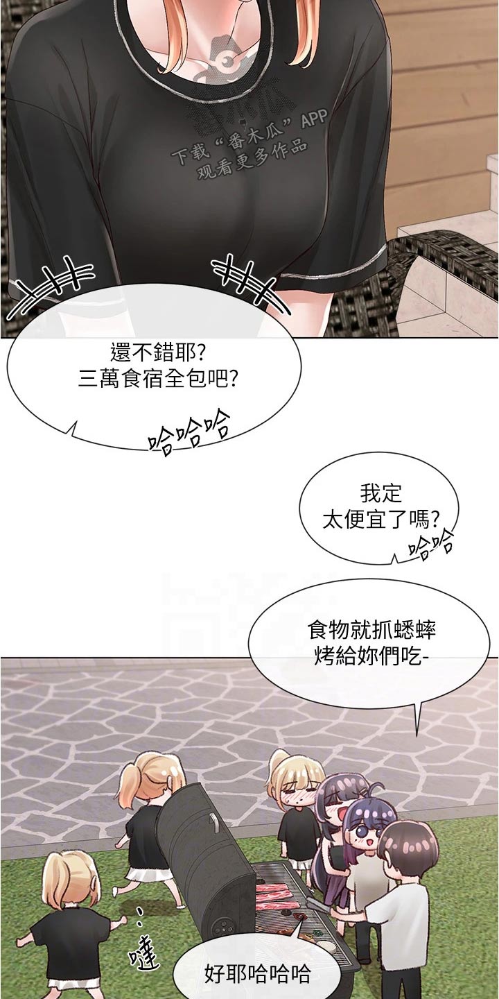 第134章：聚餐8