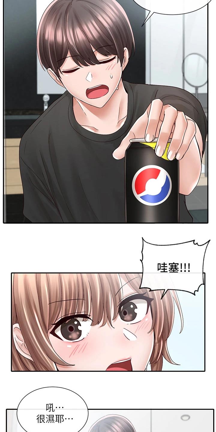 第143章：对我那么好6