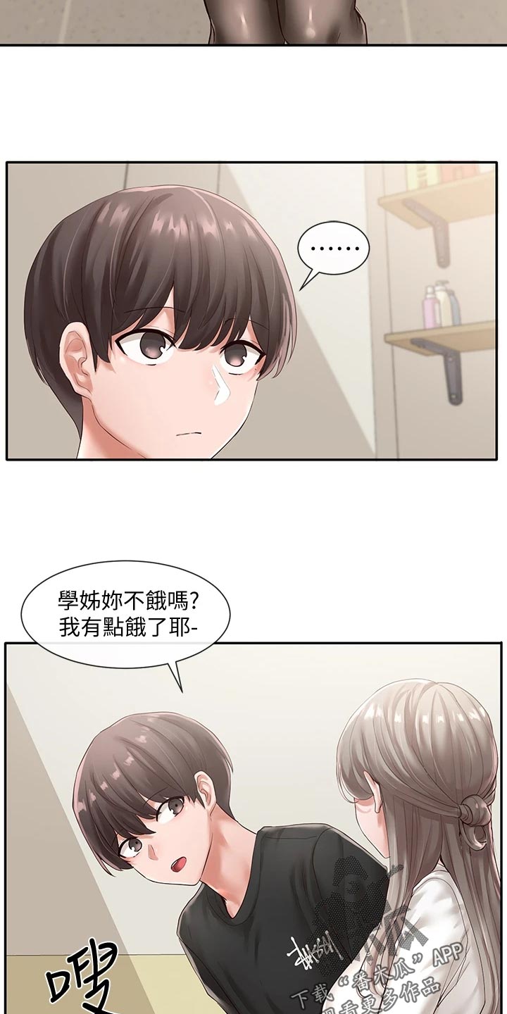 第94章：偷听23