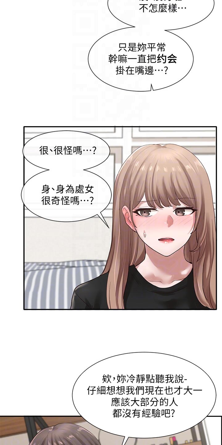 第64章：取笑7