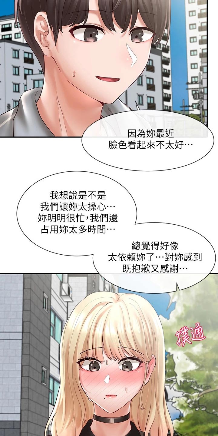 第121章：正式演出8