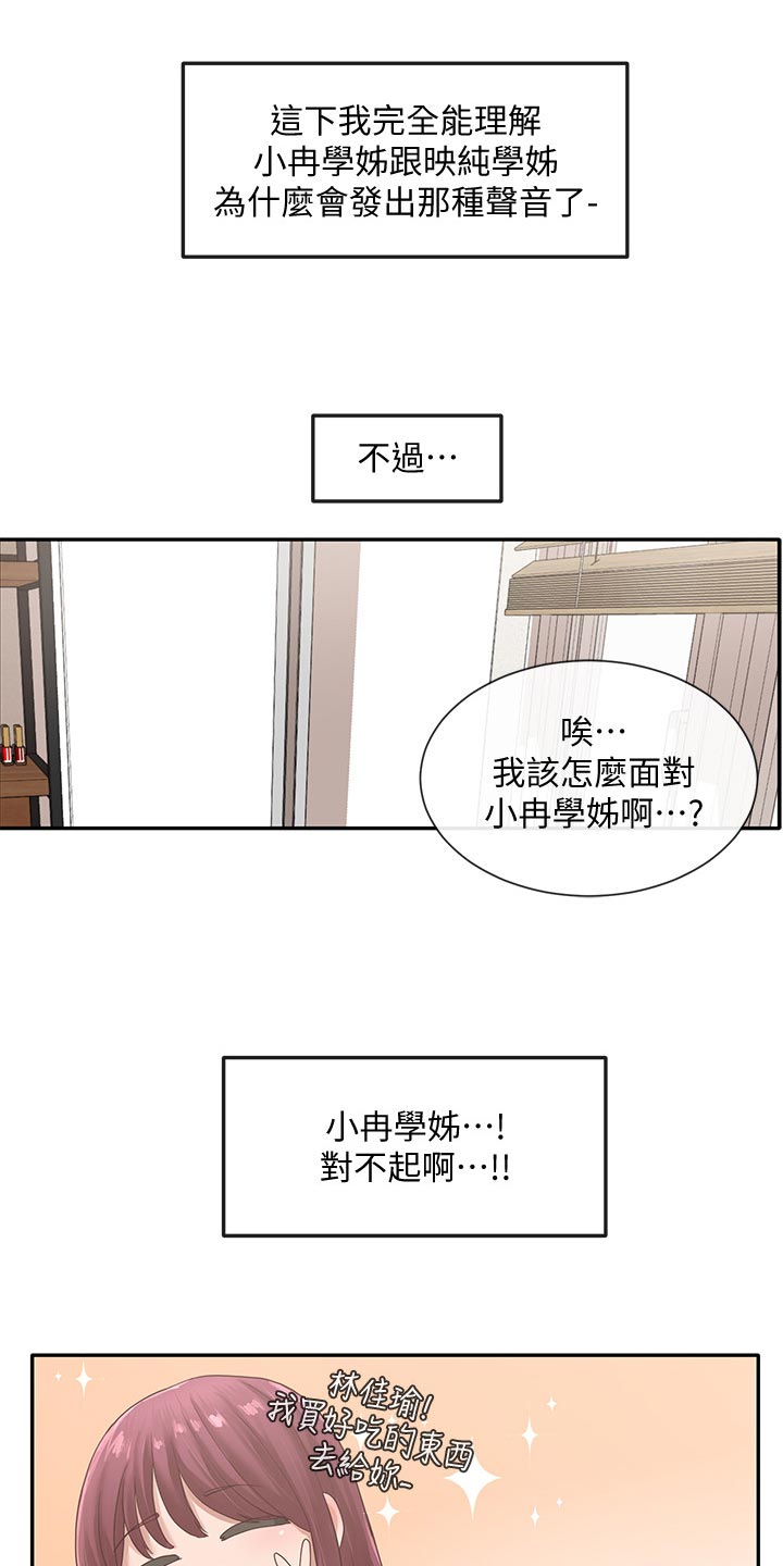 第69章：愧疚3