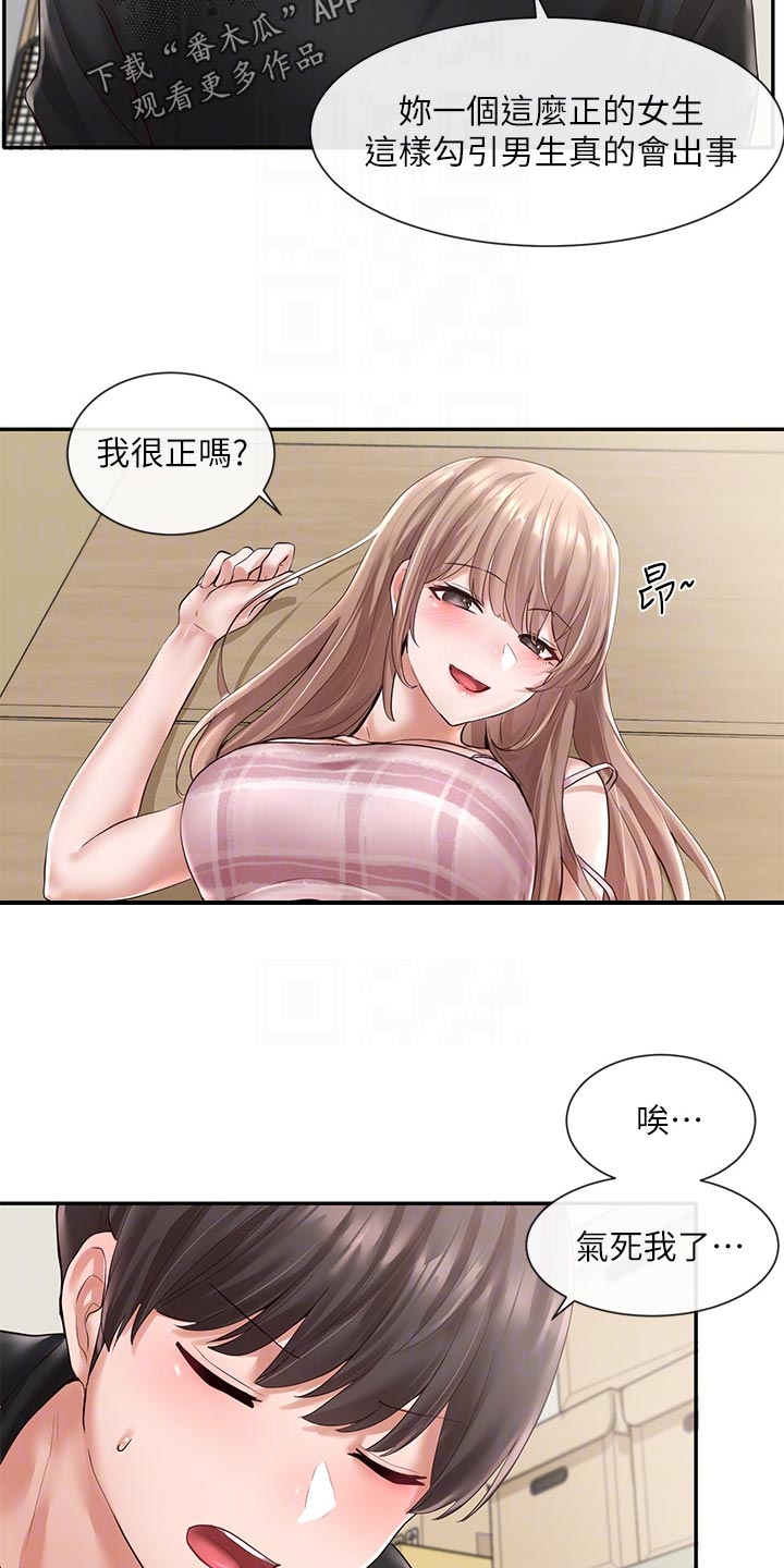 第104章：假装21
