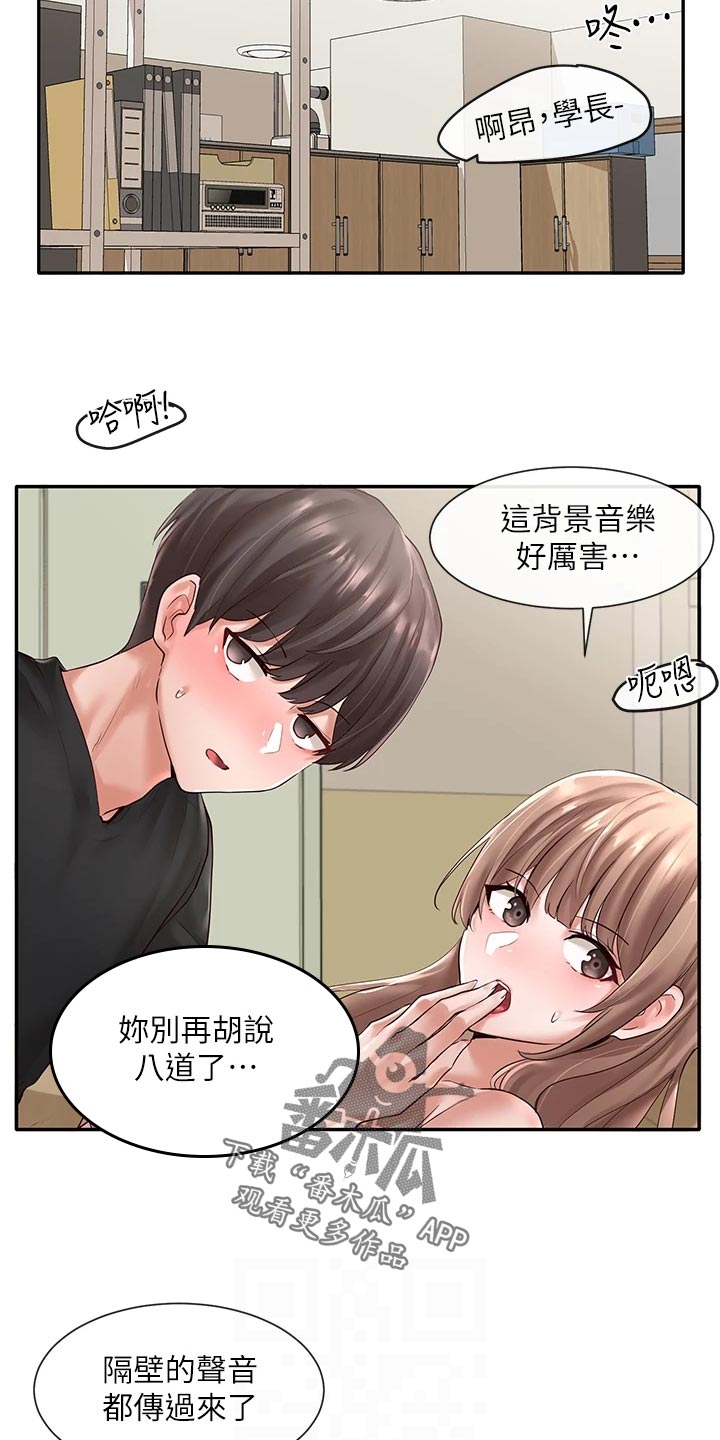 第105章：担心12