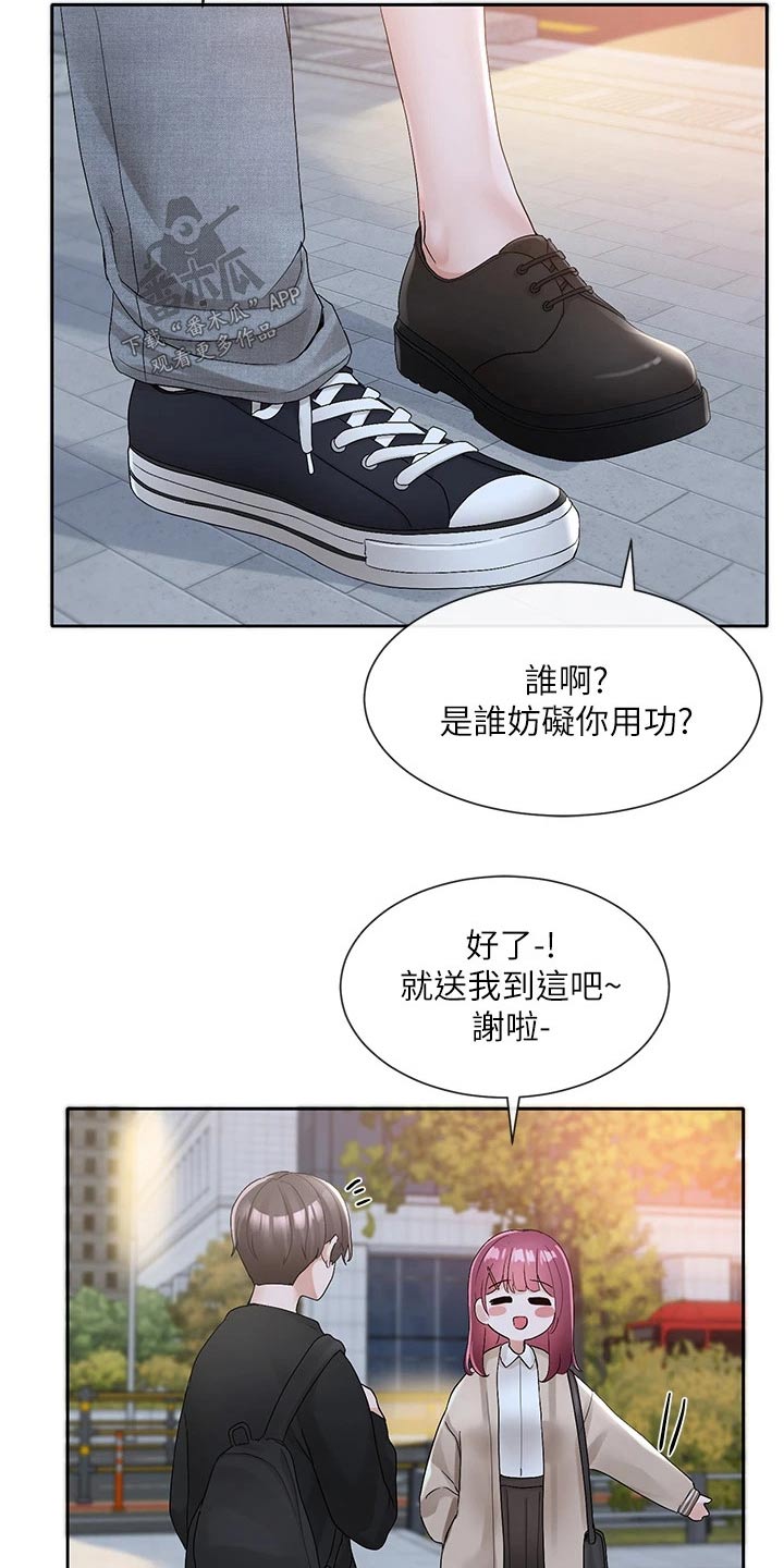 第177章：认为2