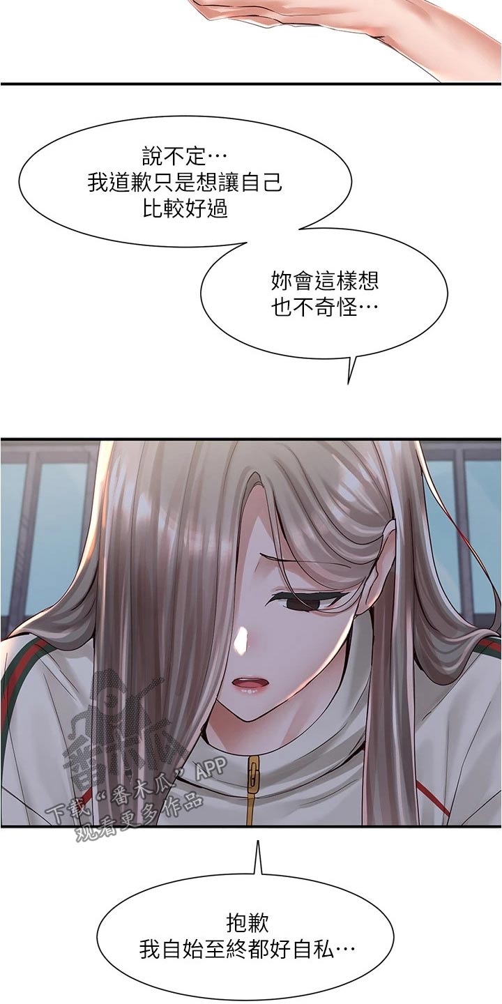 第148章：后悔11