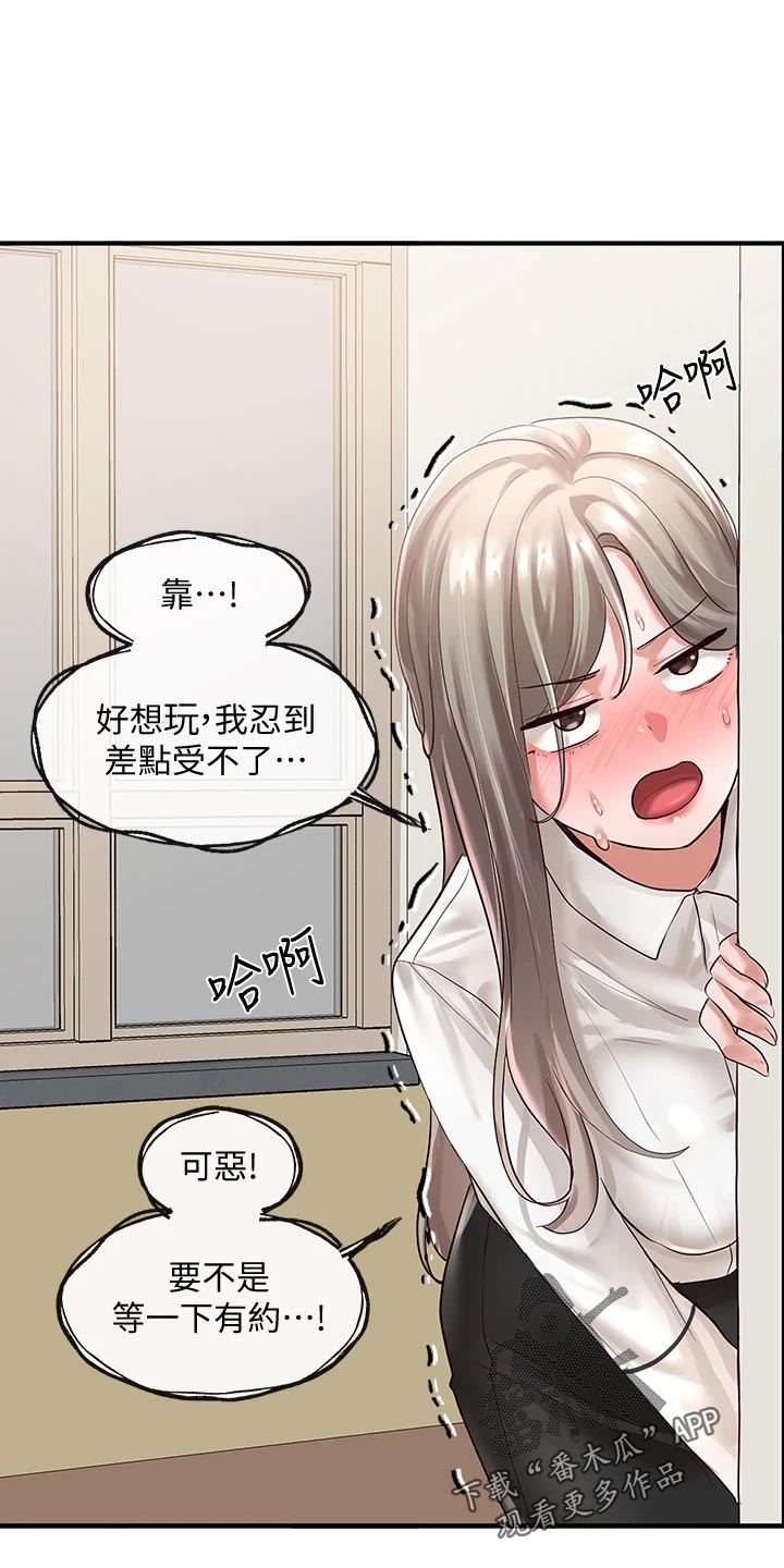 第97章：请教5