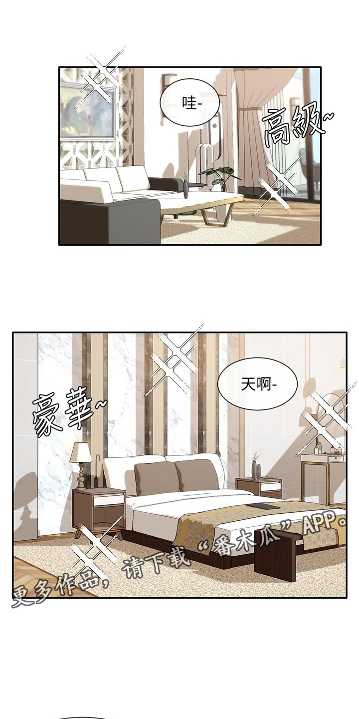 第76章：豪华0