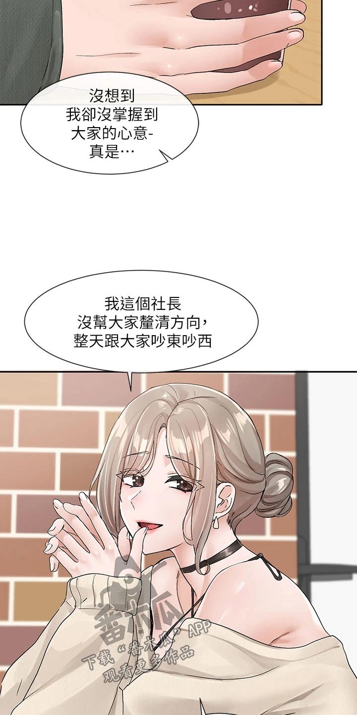 第182章：一划19