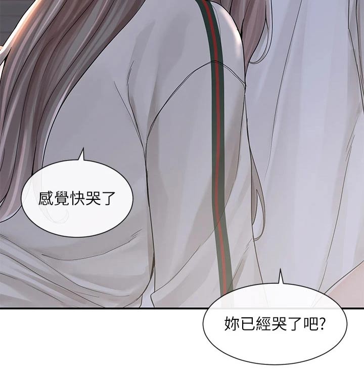 第150章：做错事13